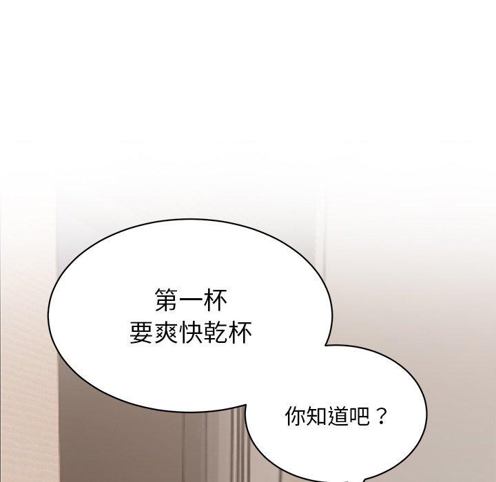 頑皮女孩敏兒 第 23 話 第42页