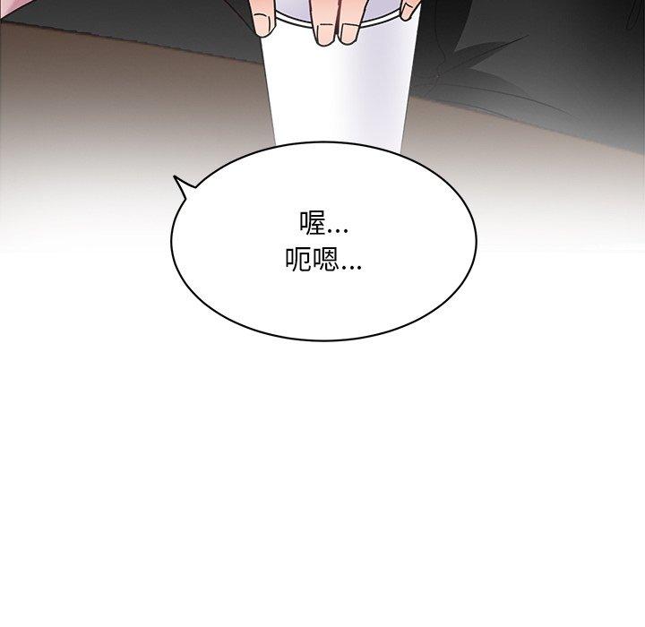 頑皮女孩敏兒 第 23 話 第45页