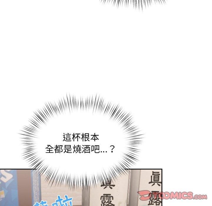頑皮女孩敏兒 第 23 話 第48页