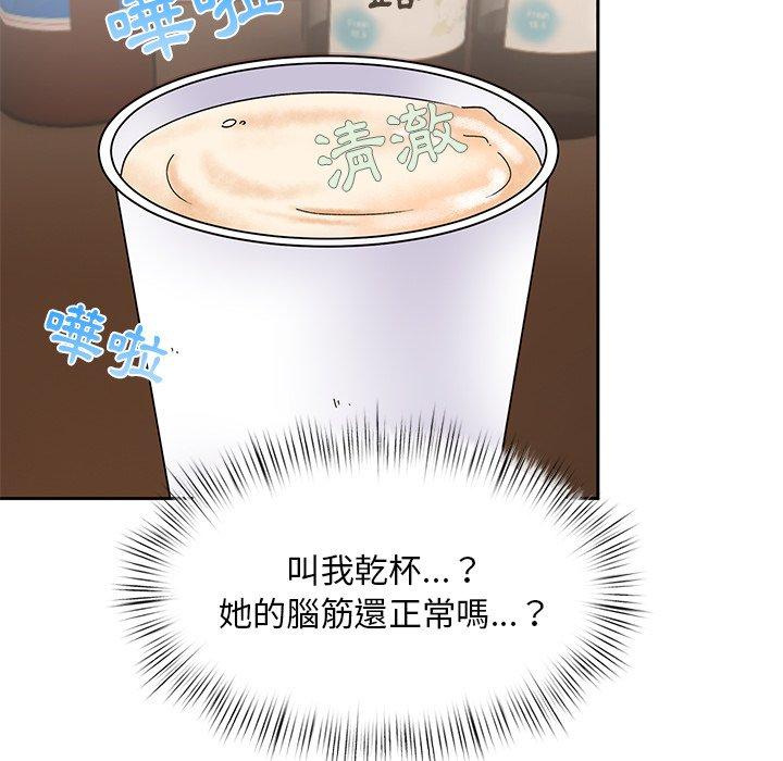 頑皮女孩敏兒 第 23 話 第49页