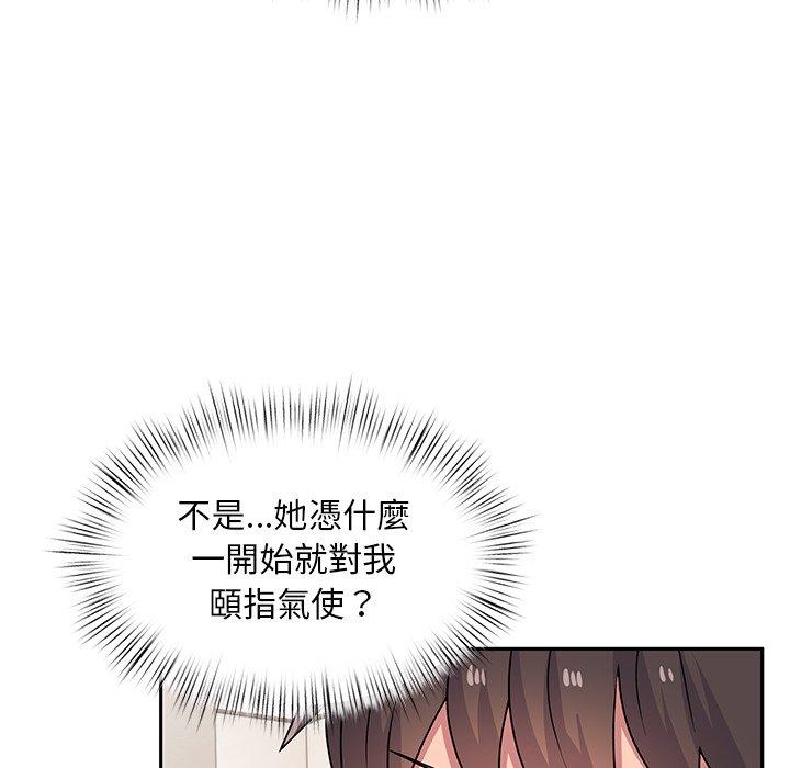 頑皮女孩敏兒 第 23 話 第50页