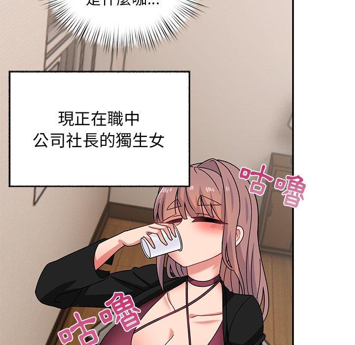 頑皮女孩敏兒 第 23 話 第52页