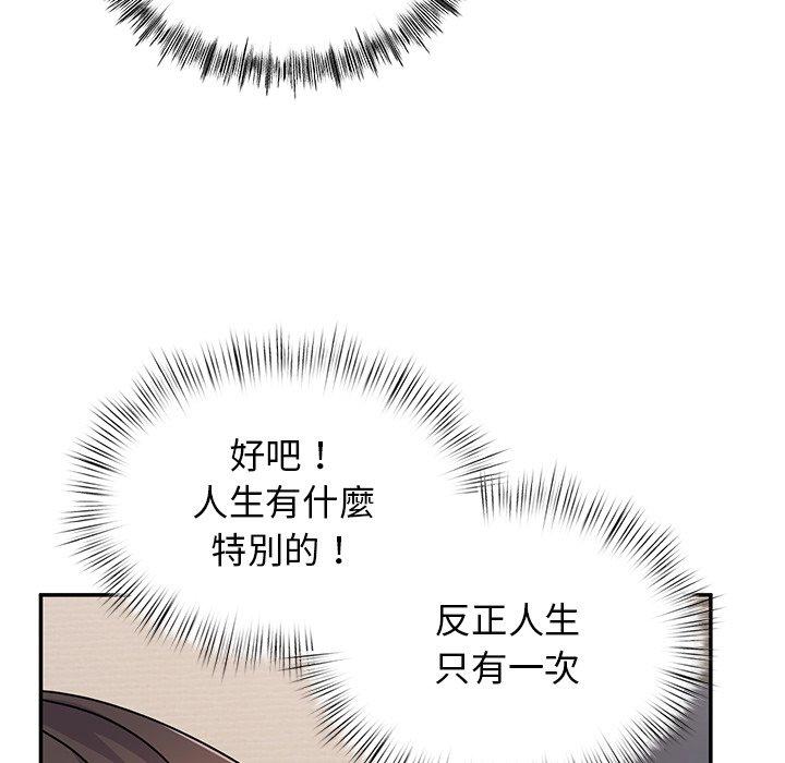 頑皮女孩敏兒 第 23 話 第54页
