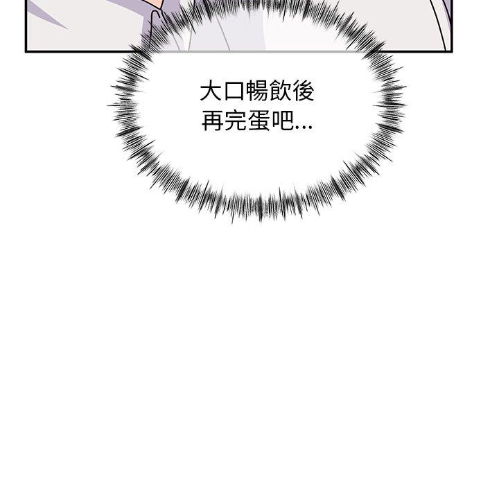 頑皮女孩敏兒 第 23 話 第56页