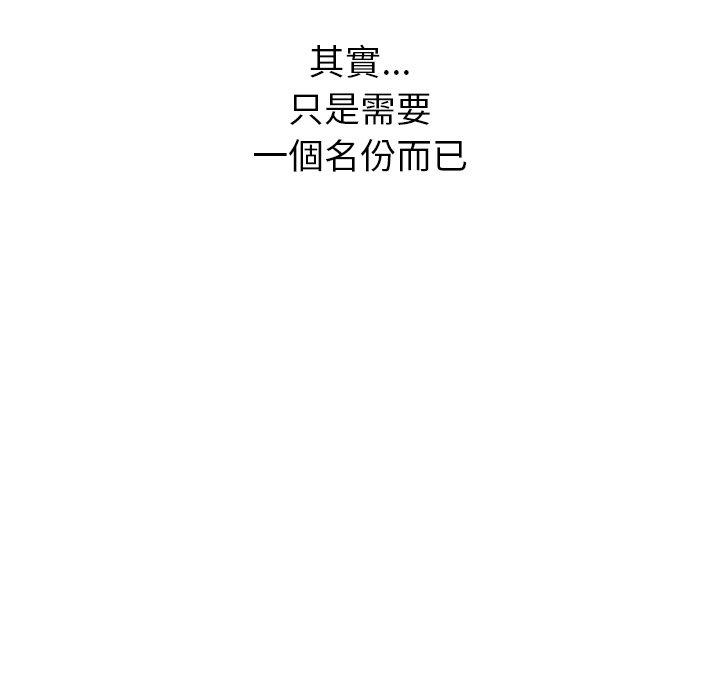頑皮女孩敏兒 第 23 話 第79页