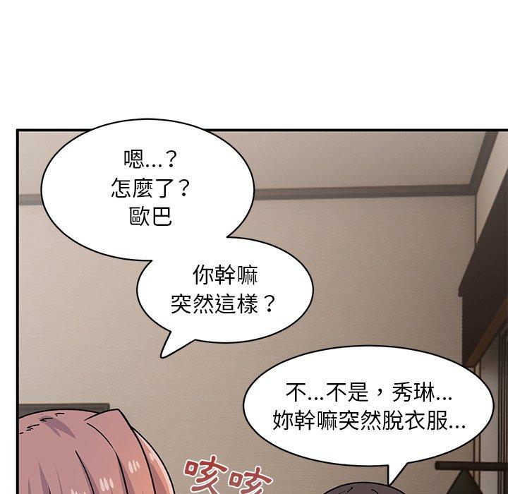 頑皮女孩敏兒 第 23 話 第61页