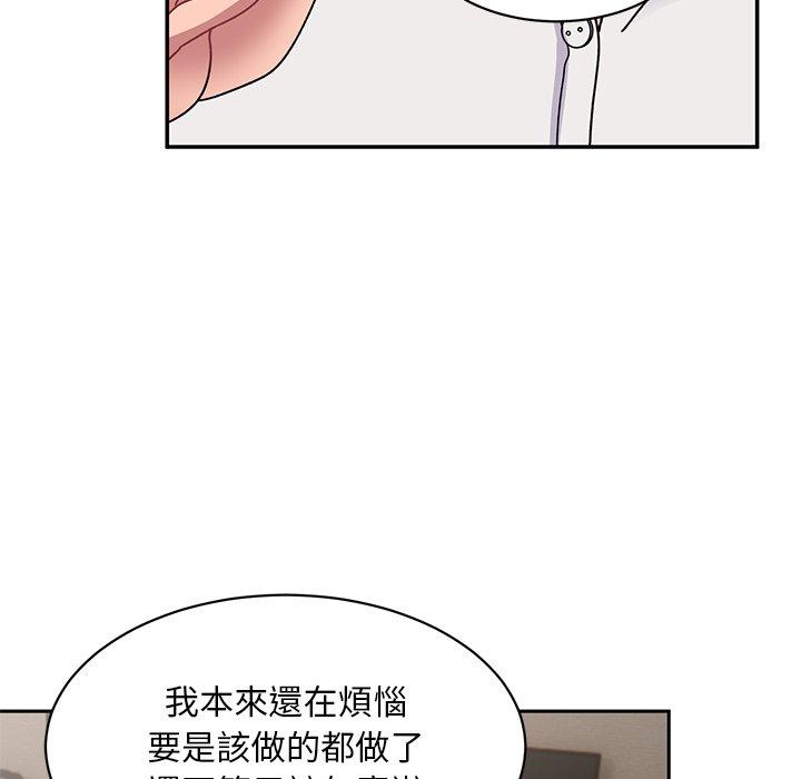 頑皮女孩敏兒 第 23 話 第65页