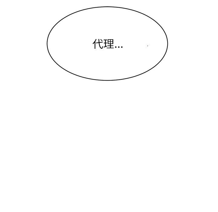 頑皮女孩敏兒 第 23 話 第69页