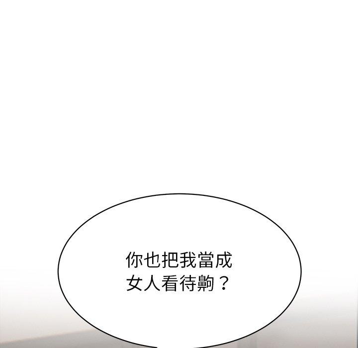 頑皮女孩敏兒 第 23 話 第72页