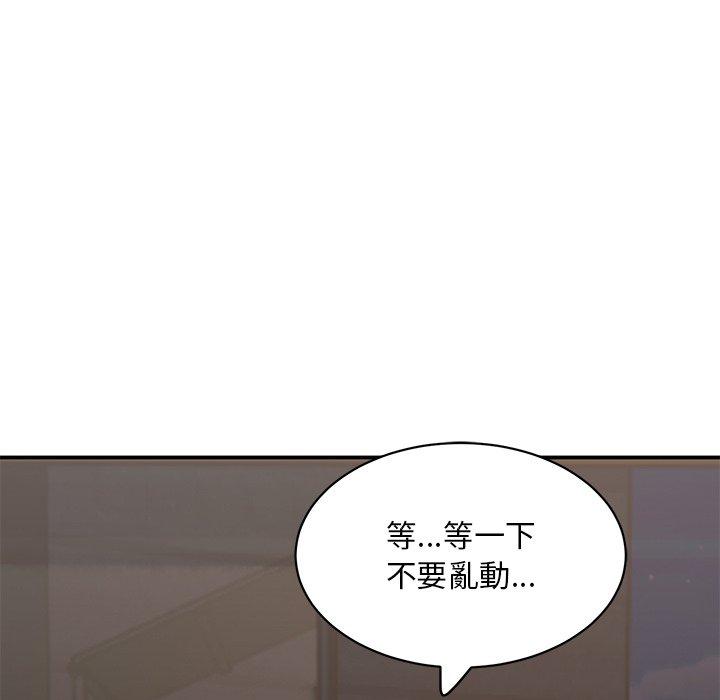 頑皮女孩敏兒 第 23 話 第92页