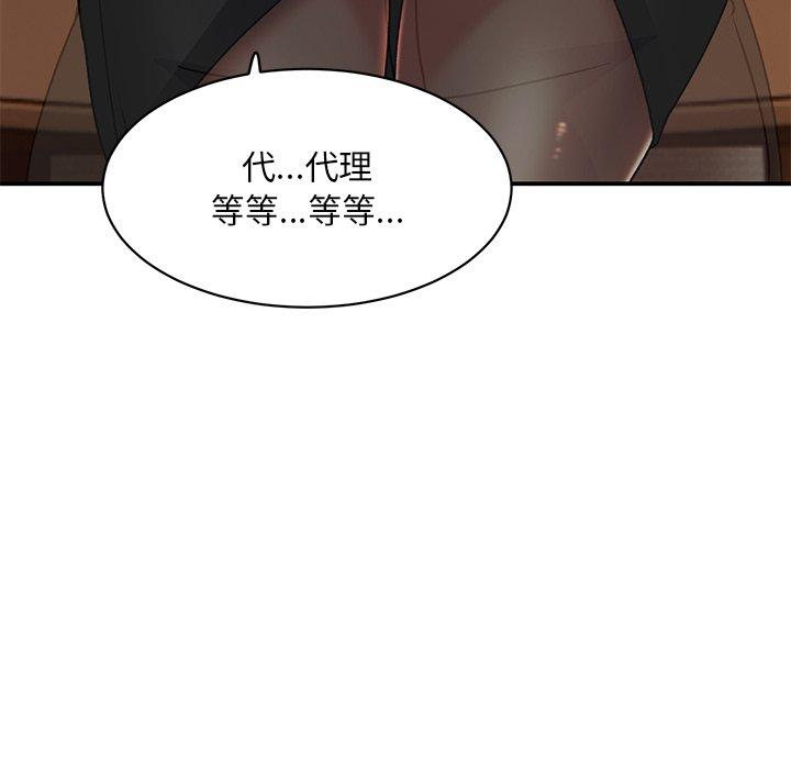 頑皮女孩敏兒 第 23 話 第95页