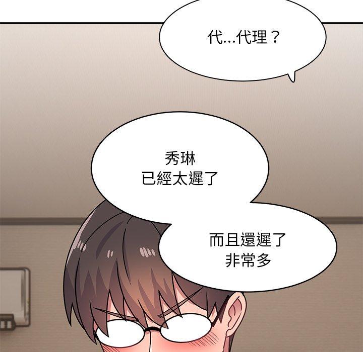 頑皮女孩敏兒 第 23 話 第110页