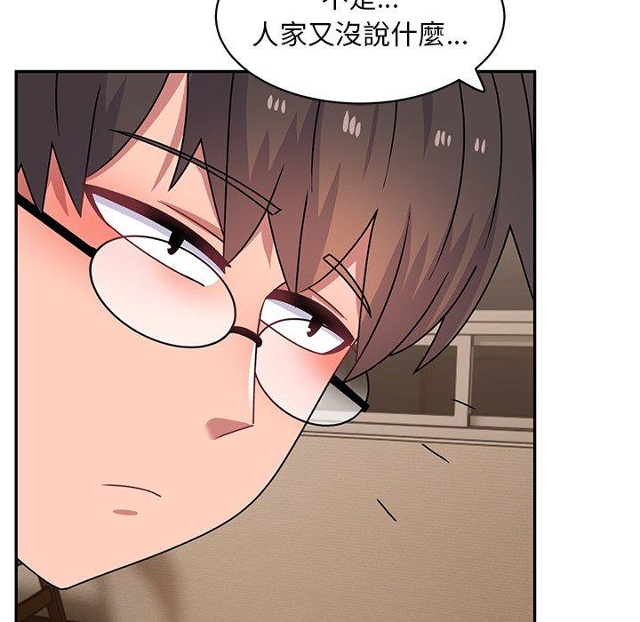 頑皮女孩敏兒 第 23 話 第113页