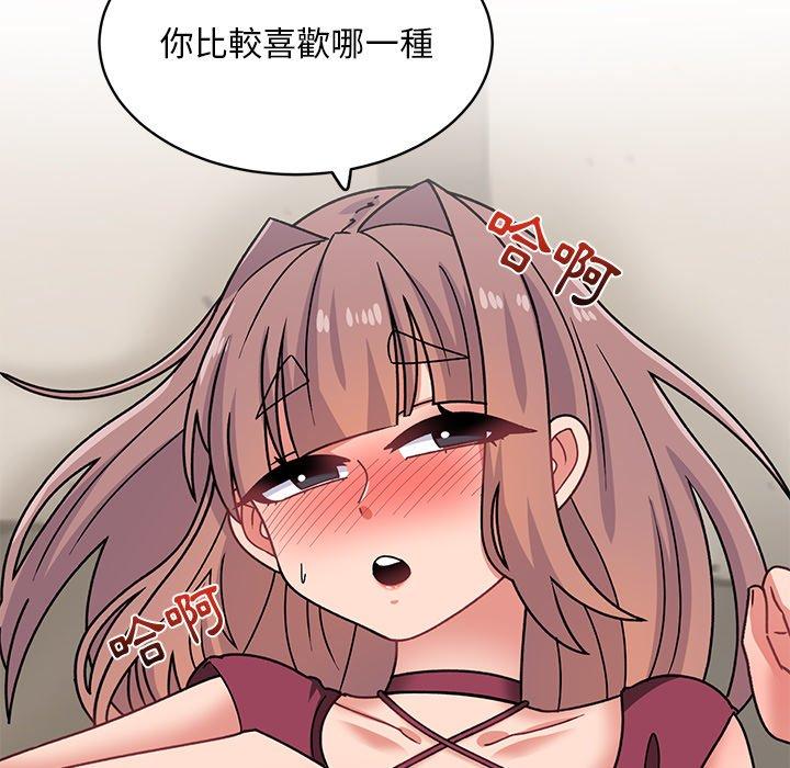 頑皮女孩敏兒 第 23 話 第117页