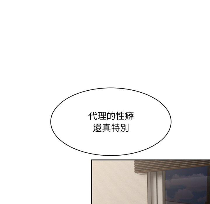 頑皮女孩敏兒 第 23 話 第122页