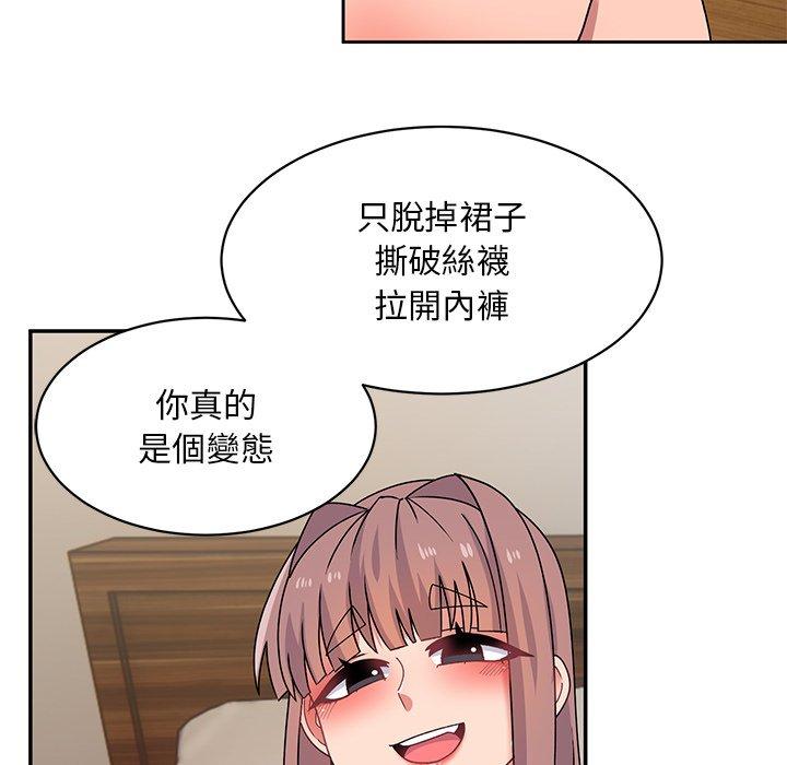 頑皮女孩敏兒 第 23 話 第124页