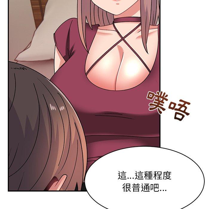 頑皮女孩敏兒 第 23 話 第125页