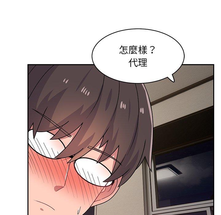 頑皮女孩敏兒 第 23 話 第128页