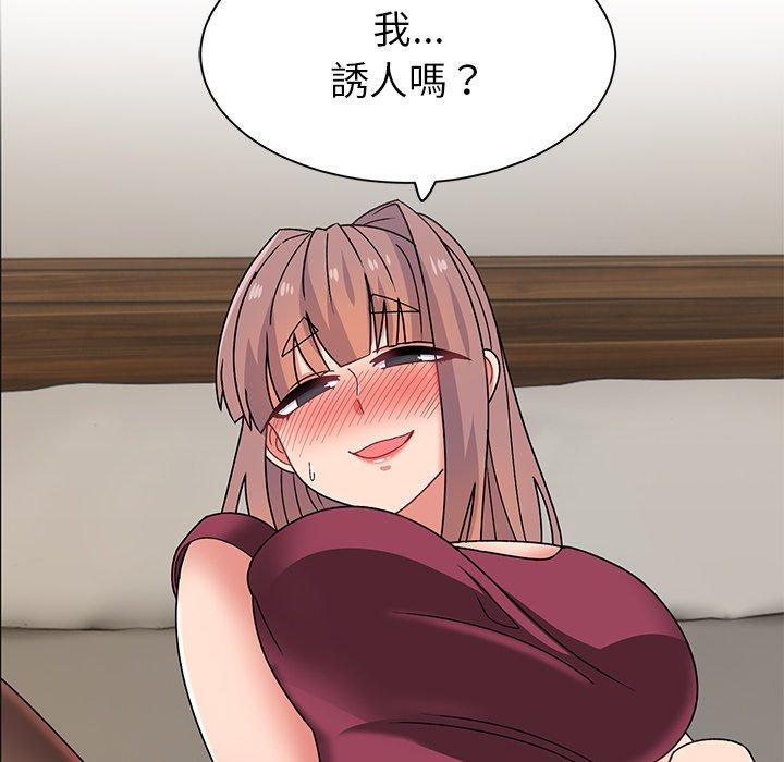 頑皮女孩敏兒 第 23 話 第130页