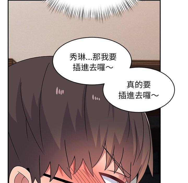 頑皮女孩敏兒 第 23 話 第141页
