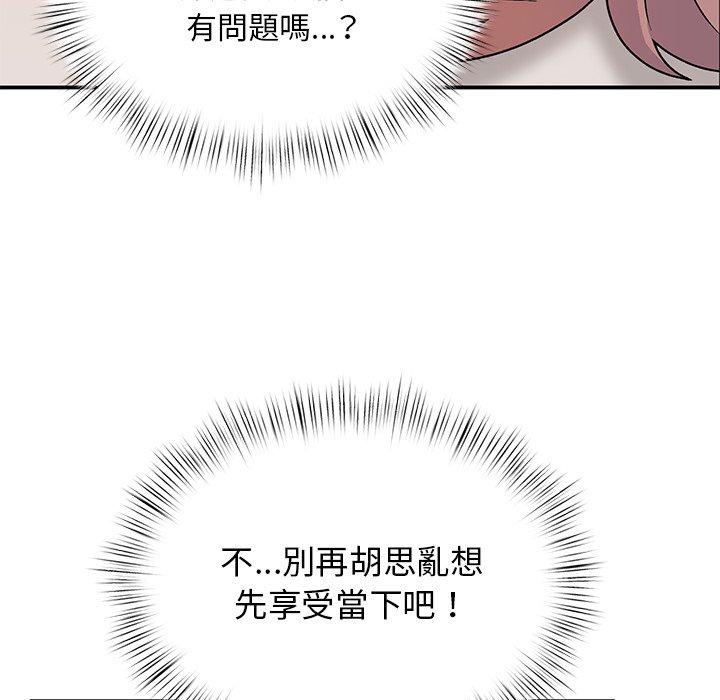頑皮女孩敏兒 第 23 話 第140页