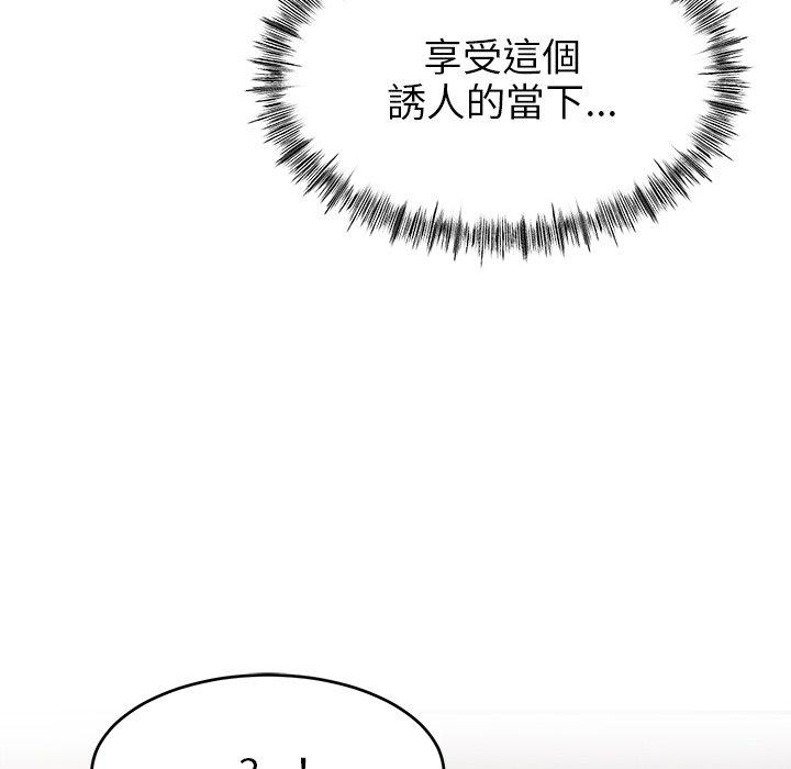 頑皮女孩敏兒 第 23 話 第145页
