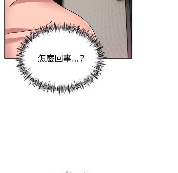 頑皮女孩敏兒 第 23 話 第150页
