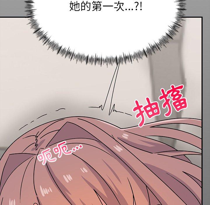 頑皮女孩敏兒 第 23 話 第170页