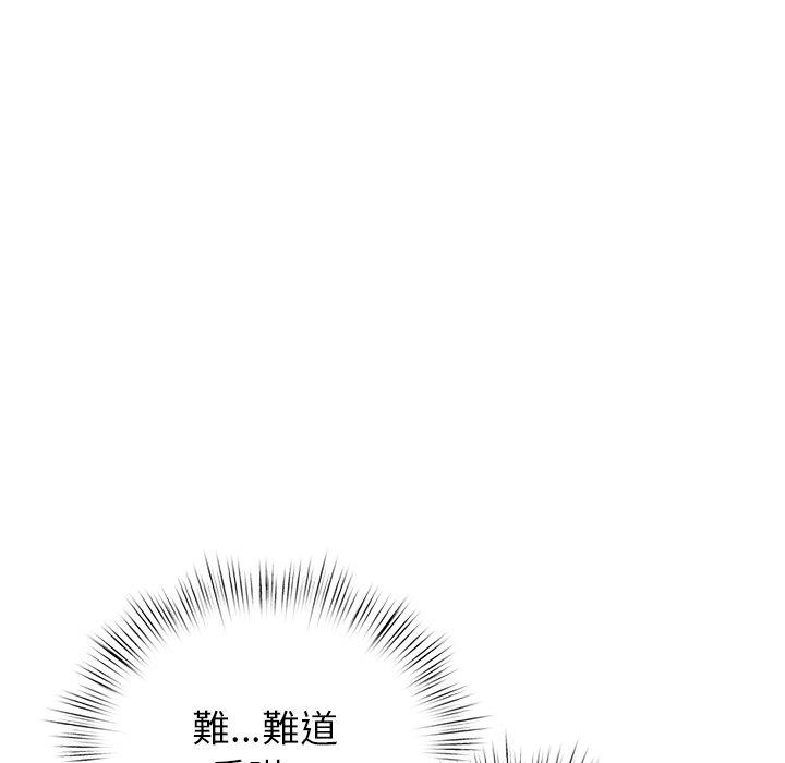 頑皮女孩敏兒 第 23 話 第164页