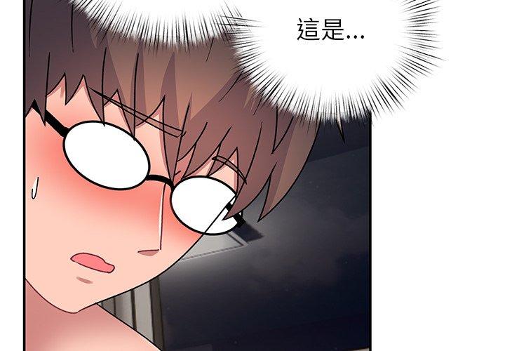 頑皮女孩敏兒 第 24 話 第2页