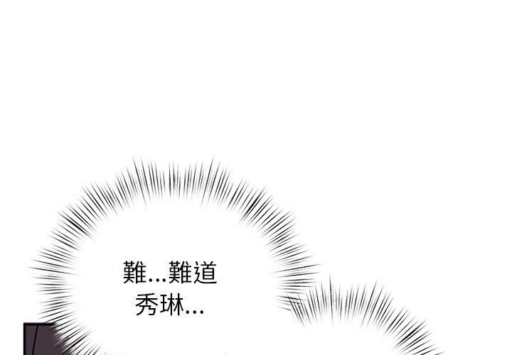 頑皮女孩敏兒 第 24 話 第1页