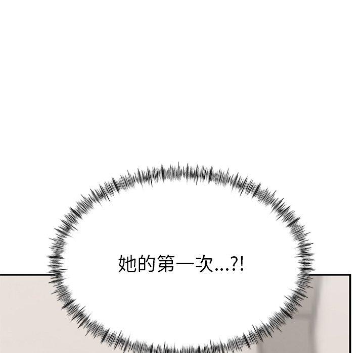 頑皮女孩敏兒 第 24 話 第7页