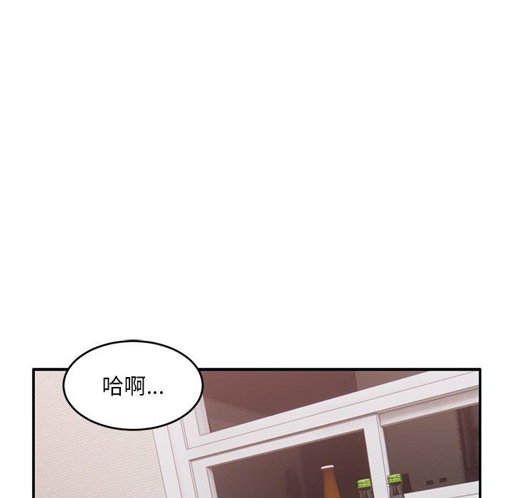 頑皮女孩敏兒 第 24 話 第14页