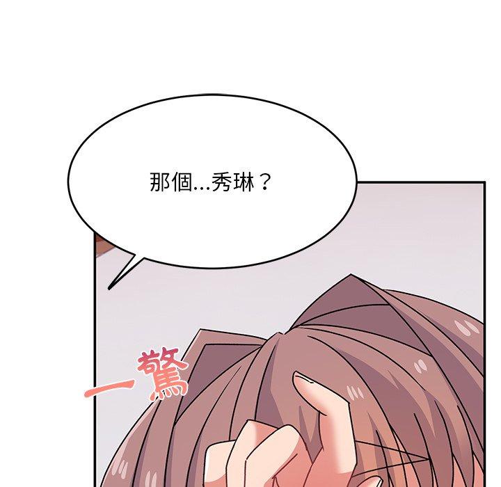 頑皮女孩敏兒 第 24 話 第25页