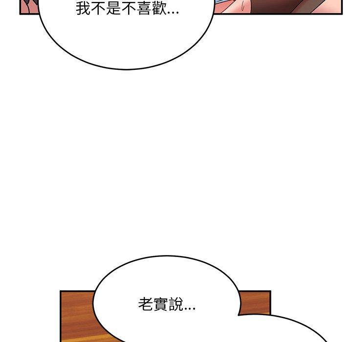 頑皮女孩敏兒 第 24 話 第34页