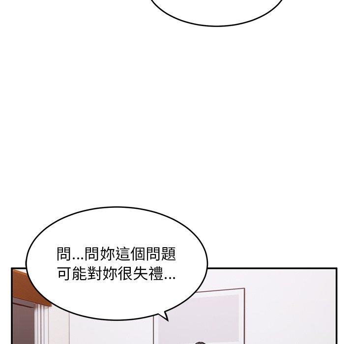 頑皮女孩敏兒 第 24 話 第27页
