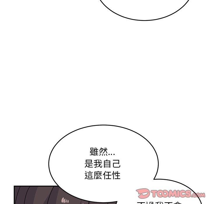 頑皮女孩敏兒 第 24 話 第39页