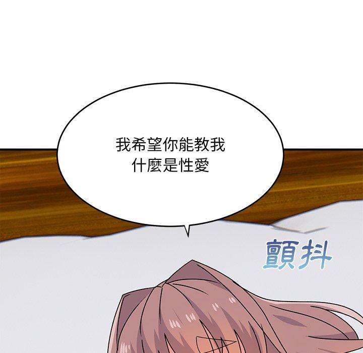 頑皮女孩敏兒 第 24 話 第49页