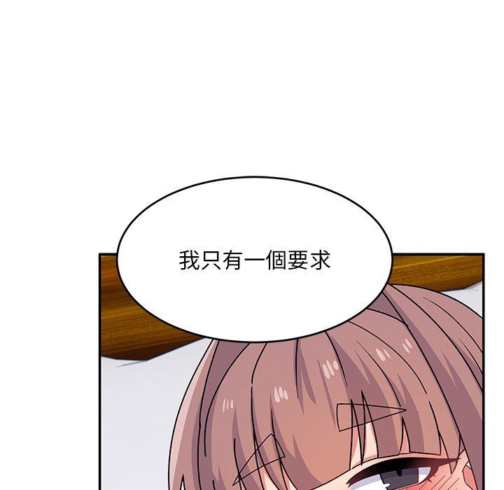 頑皮女孩敏兒 第 24 話 第44页