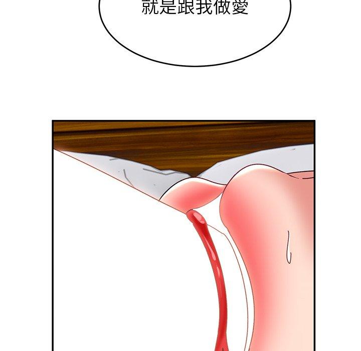 頑皮女孩敏兒 第 24 話 第47页