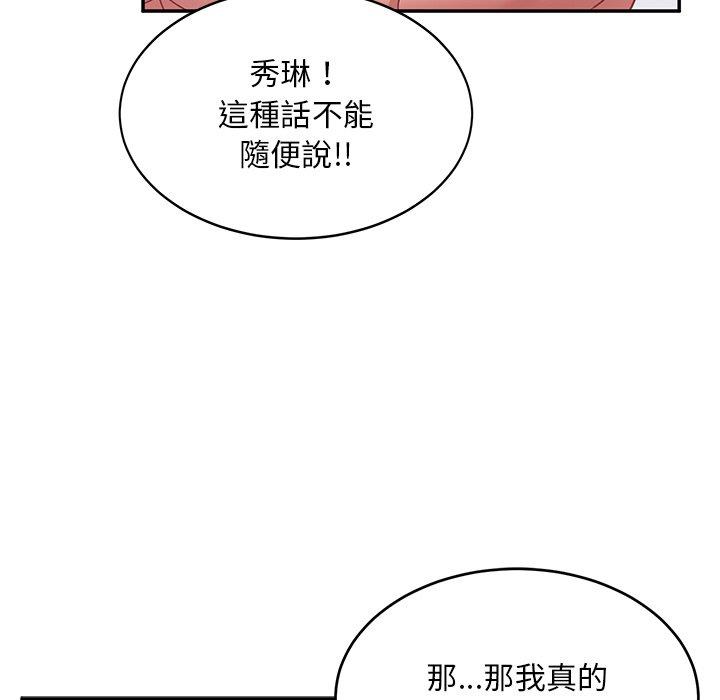 頑皮女孩敏兒 第 24 話 第56页