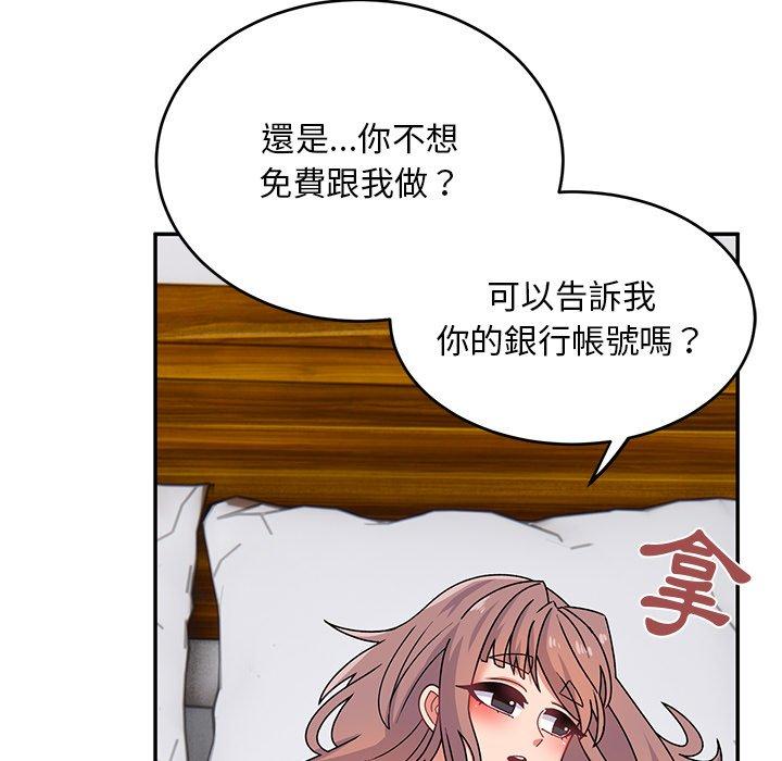 頑皮女孩敏兒 第 24 話 第54页