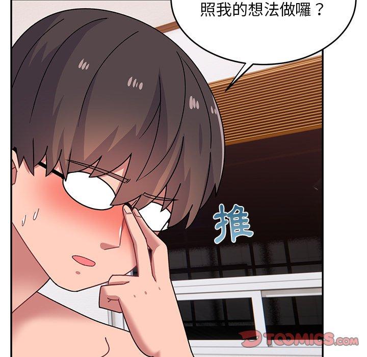 頑皮女孩敏兒 第 24 話 第57页