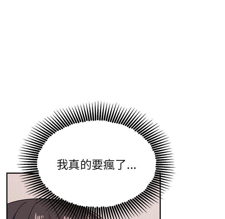 頑皮女孩敏兒 第 24 話 第62页