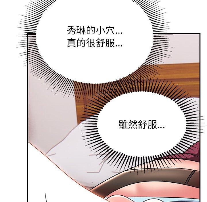 頑皮女孩敏兒 第 24 話 第65页