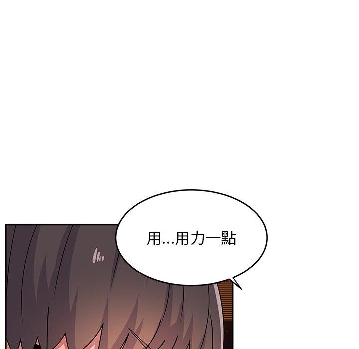 頑皮女孩敏兒 第 24 話 第73页