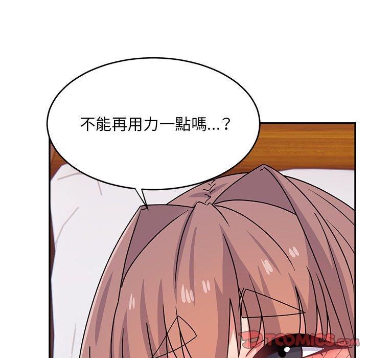 頑皮女孩敏兒 第 24 話 第75页