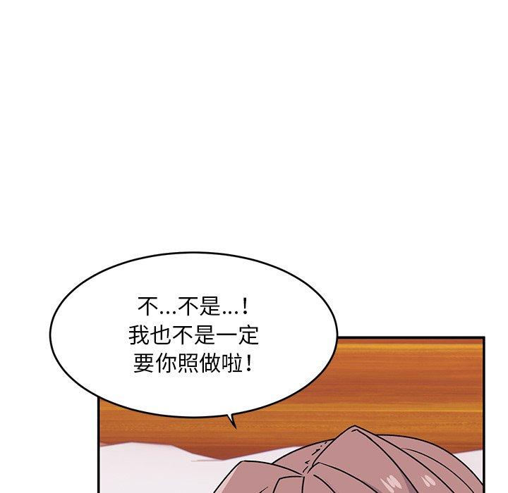 頑皮女孩敏兒 第 24 話 第80页