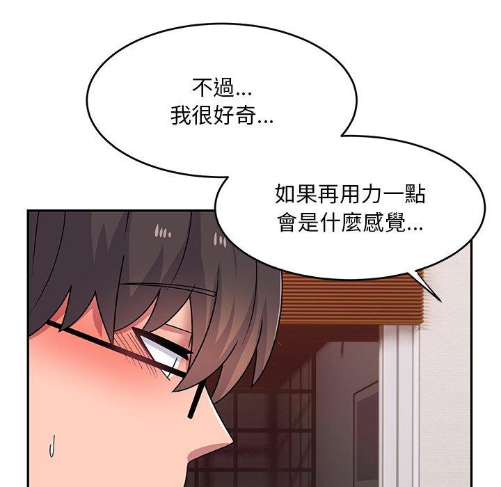 頑皮女孩敏兒 第 24 話 第87页