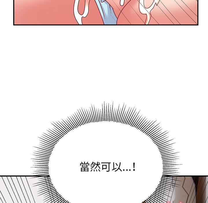 頑皮女孩敏兒 第 24 話 第99页